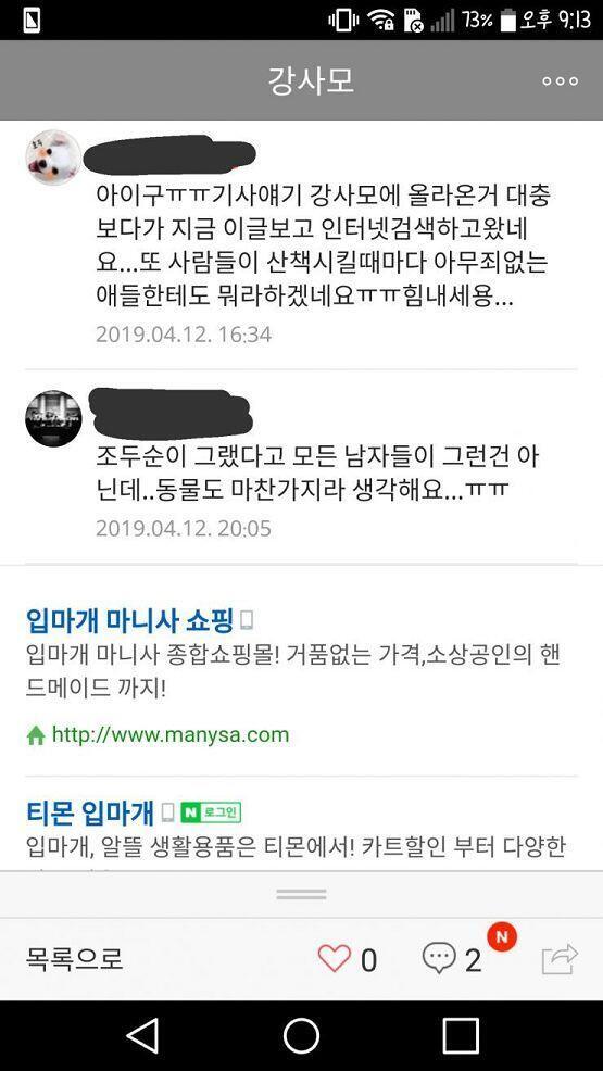 이거임 ㅋㅋㅋㅋㅋㅋㅋㅋ개빠들의 사고방식은 영원히 안 바뀔듯