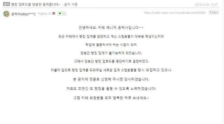 에휴....공식이 오래간만에 공지가 고작 카페 랭킹 업로드 중단 알림이라니.... ㅈㄴ 허무하다 st 미디어 대체 언제쯤 새소식 들고 올래...