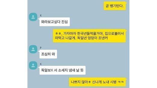 레더들 쿠션 안 된 단톡방 봤니....ㅋㅋㅋㅋㅋㅋ '위안부' 피해자 할머니분들이랑 여자들을 뭘로 생각하는지...