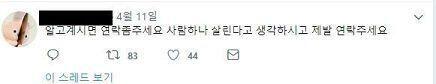 누가봐도 사기인데 이딴게 4천알티 넘게 되는 트위터 정말 놀랍다