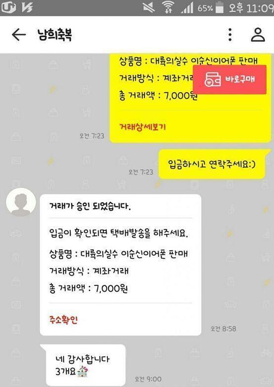 인증으로 문의들어온거 사진 첨부한다.