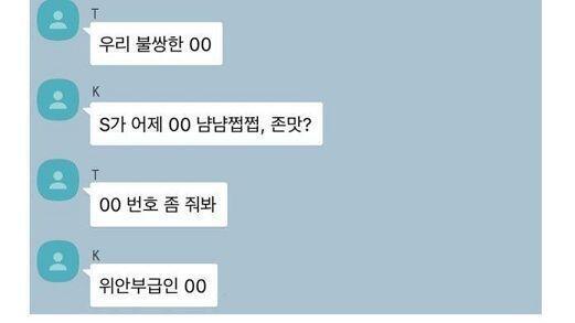레더들 쿠션 안 된 단톡방 봤니....ㅋㅋㅋㅋㅋㅋ '위안부' 피해자 할머니분들이랑 여자들을 뭘로 생각하는지...