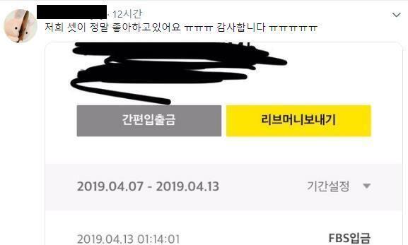 아버지 회사 쫄딱 망했는데 휴대폰 기부 인증샷 찍을 여유는 있나보지? ㅋㅋㅋㅋㅋ 사기 치는 애나 이걸 믿는 사람들이나 둘 다 제정신이 아니다 이