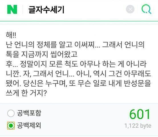 스레주야 글자수 세어 왔어 첫번째는 공백 포함이고 두번째는 공백 미포함이야 -- >>결투장