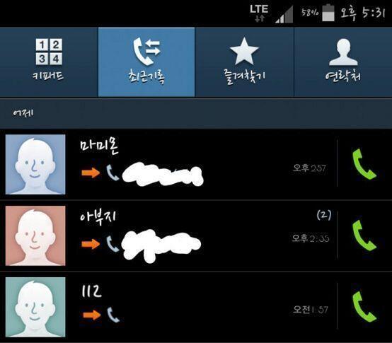 나 왔어 시간부분이 좀 지직거리는데 거기만 다시 잘라서 인증할수있어 이정도면 돼?