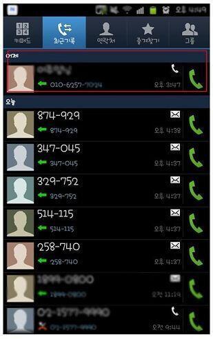 연락내역 조작어플로 조작가능함 이왕 인증할거면 확실한거 주셈 애초에 자신이 찍힌 영상 자체가 개인 정보이기 때문에 법령에 따라서 개인정보의 열람