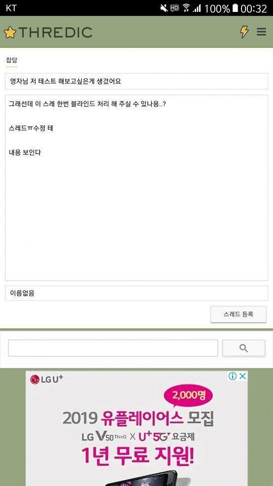 그리고 놀랍게도 블라인드 당하더라도 스레드 수정이 가능해 이 소리는 블라인드 당하더라도 어딘가에 글이 남는다는 건가..?