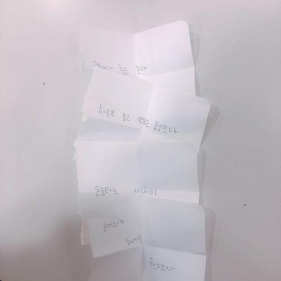 종이에 써서 가지고 다니는게 더 느낌이 좋아서 나 종이에 썼당 이렇게 쓰는거 맞지?? 4개가 너무 많지는 않겠지 ??