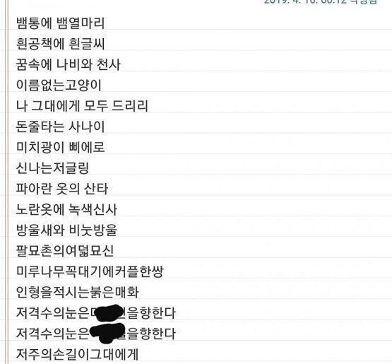 돈 들어오는거, 소원 들어주는거, 저주하는거 무작정 찾아서 다 적어놓음 1년동안 아무일도 없으면 개빡칠듯 ㅋㅋ