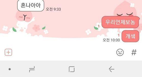 난 여잔데 평소에 욕해..방금도.. 남자친구 싫어할까?ㅜ 50일되가는데ㅜ