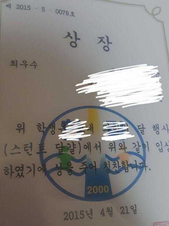 ㅇㅎ 나 그거 초등학교 때 최우수 엿어 나만 믿어 스레주 전교생 중에 성공한 조 우리조 밖에 없었음