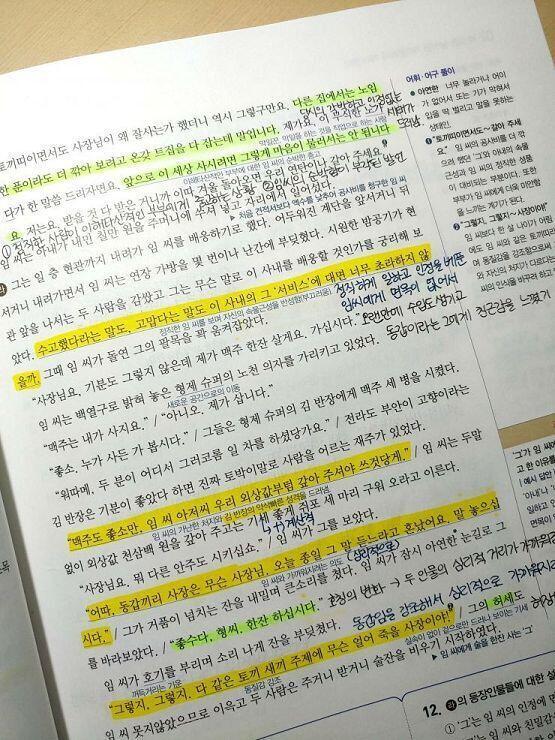 오늘은 수학학원 갔다온 날이기도 하고 무엇보다 국어숙제랑 영어수행이 있어서 수학은 안했다..! 플래너도 못썼네 내일부터는 진짜 열심히 하자😊