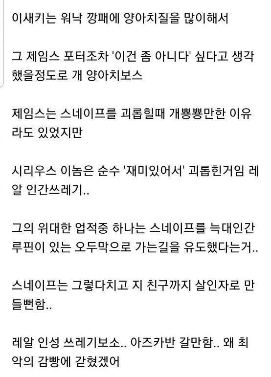 니네 스네이프는요;;;