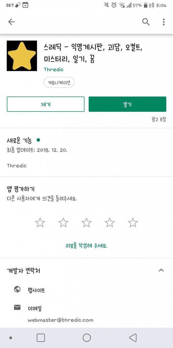 >>3 ? 뭐래 앱 있어
