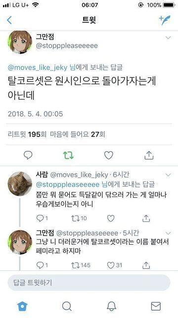 위생 코르셋ㅋㅋㅋㅋㅋㅋㅋㅋㅋㅋㅋㅋㅋㅋ 페미들도 싫어하는 위생 코르셋