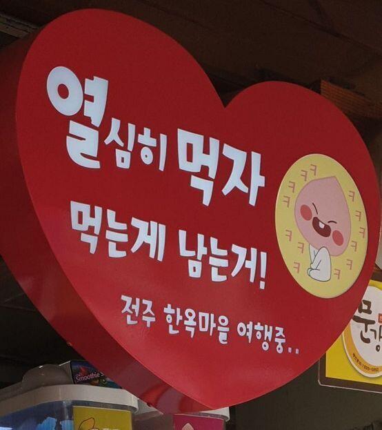 한옥마을 왔다