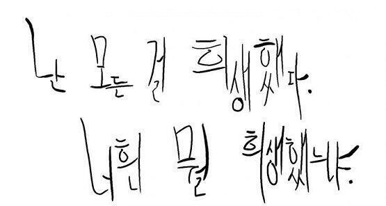 >>5 말의 느낌이 처연해서 그런 느낌을 주고 싶었는데 잘 표현되었나 모르겠네...