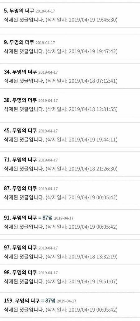 어제 있었던 휘성 녹취록 공개뒤 더쿠 덧글창. 그 에이ㅁ란 강제추방된 약쟁이 여자 말만 듣고 휘성 욕하다 녹취록 뜨고 오히려 휘성이 무고 피해자