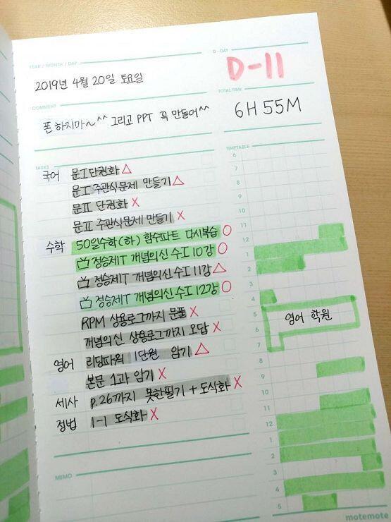 분명 공부는 꽤 했는데 다 찔끔찔끔 건드려서 못지킨 계획이 많네..😭 밖에서 외식하구 공부하다 너무 많이 자버려서 결국 낮시간은 다 날려먹고 밤