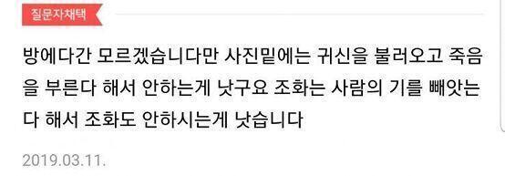 >>19 아니 조화랑 귀신은 연관성을 대충 한 번 검색해본단 뜻이어씀 사진 보면 저렇게 말하는 인터넷 글이 많은데 카더라라고 하더라도 뭔가 자꾸