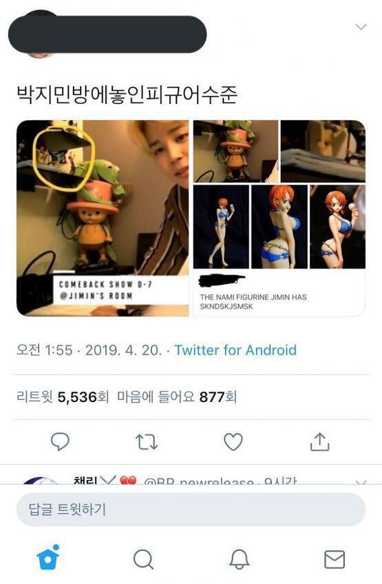 ㅂㅌㅅㄴㄷ왜 또 여혐시비 걸렸나 했더니 ㅈㅁ이란 멤버가 방에 원피스 나미 비키니 피규어 뒀다고...