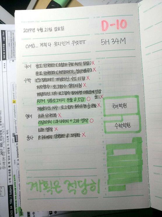더는 못하겠다... 난 항상 계획을 너무 무리하게 세워서 엑스파티인거 같아ㅠㅠ 이러다보니 성취감도 떨어지고.. 내일부터는 좀 현실적인 계획 세워