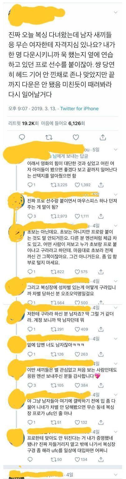 저 피지컬이면 관장이 나와서 제발 프로하자고 빌건데 뭔소리를 하는걸까