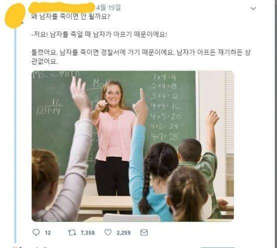 트위터의 모든것을 요약한 짤. 이게 7천 3백이라고?