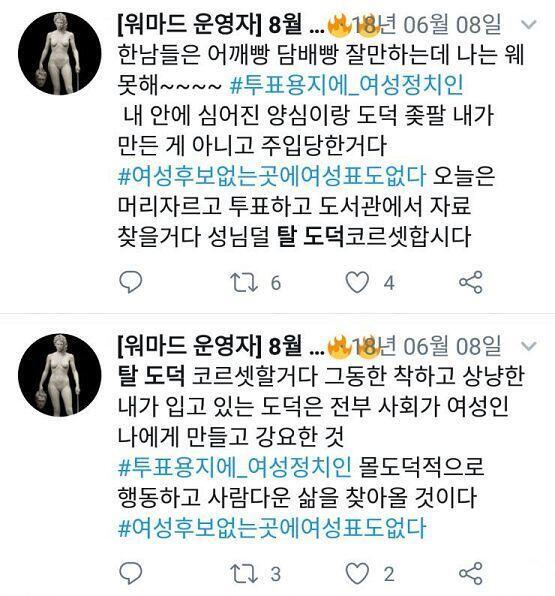 내가 생각해도 탈도덕은 정말 저딴 말을 하는 놈이 존재하나 싶을 정도로 얼척없는 개쌉소리라 몇 개 찾아봤어. 역겹다 진짜.