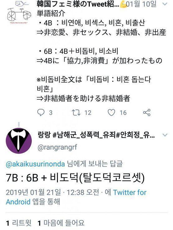 내가 생각해도 탈도덕은 정말 저딴 말을 하는 놈이 존재하나 싶을 정도로 얼척없는 개쌉소리라 몇 개 찾아봤어. 역겹다 진짜.