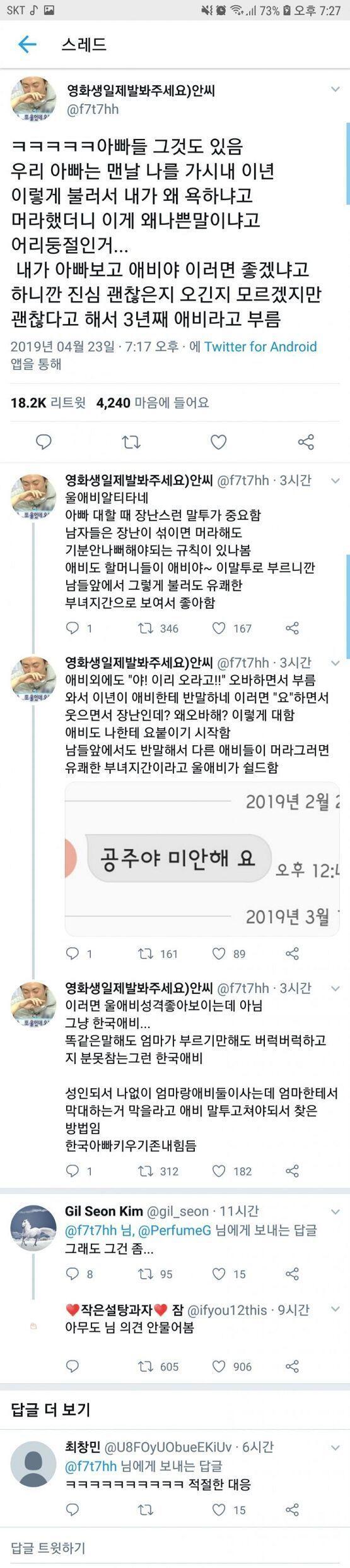 에잇 나만 볼 수 없지 받아라 트짹이 헛소리