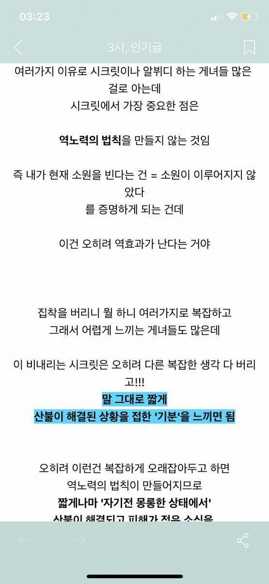 이거? 글로만 읽으면 좀 터무니 없던데