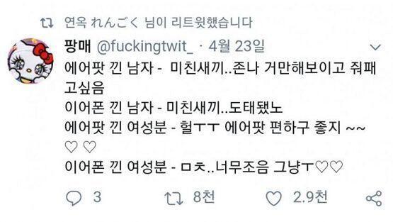 에잇 나만 볼 수 없지 받아라 트짹이 헛소리