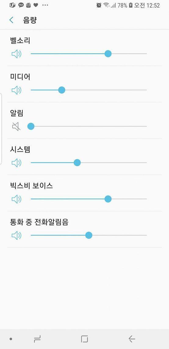 갤럭시인데 카톡알람음 끄면되구 페메도 끄면되는뎅..? 아님 알림을 없애는건?