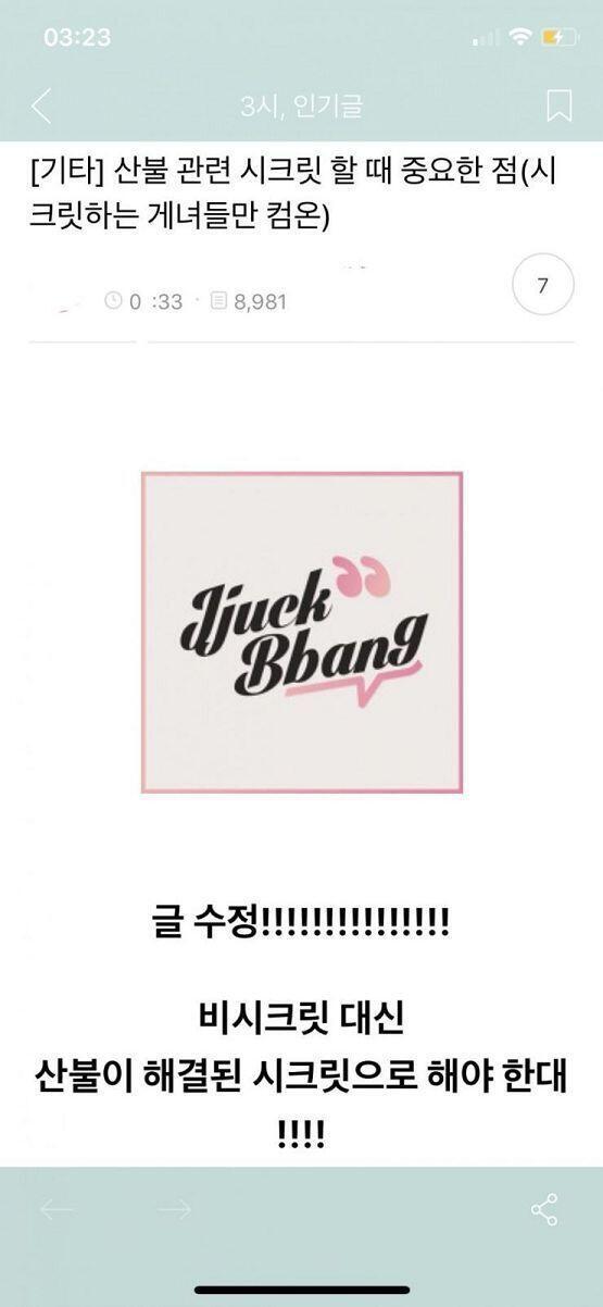 이거? 글로만 읽으면 좀 터무니 없던데