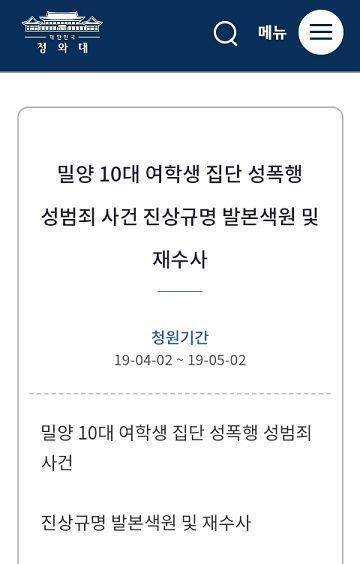 국민 청원