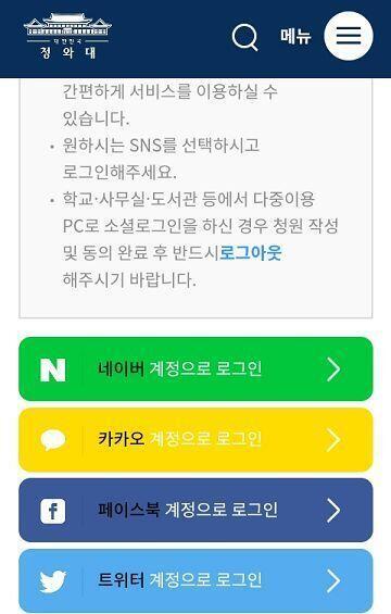 국민 청원