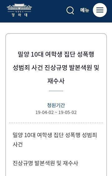 국민 청원