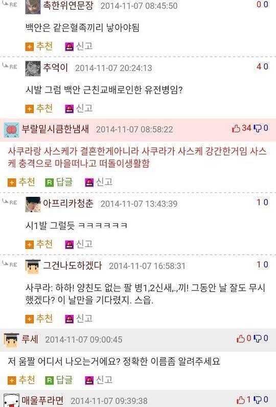 진짜 작작해라. 존나 지들 뇌피셜만으로 후려치고 있네 사쿠라 까들은 지네가 작가인 줄 암 존나 나루토 날조하고 싶어서 날뛰니까 하다 못해 마다라