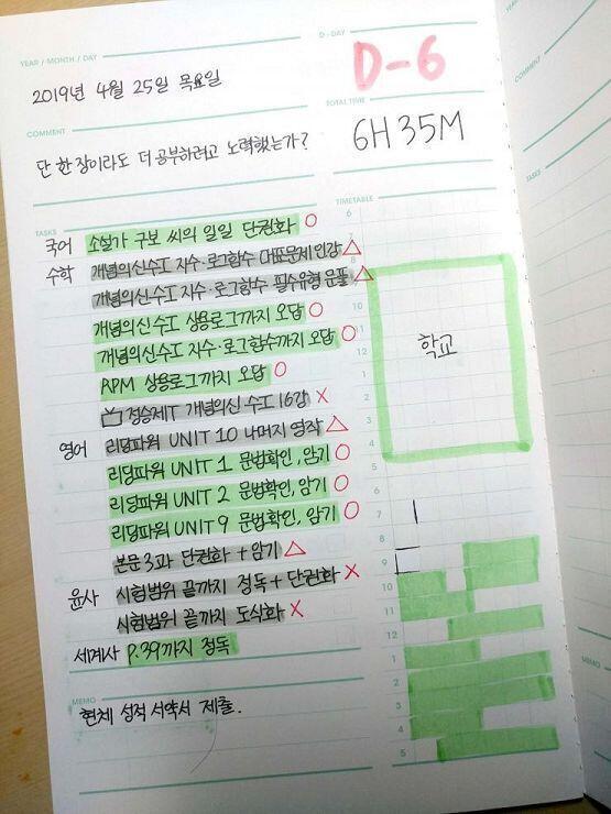 위 레더가 남겨준 대로 세분화 해서 써봤어! 자꾸 밤샘하니까 까먹고 인증을 못하게 되네 ㅠㅠ 오늘은 6시 40분까지 공부했다! 역시 카페인의 힘