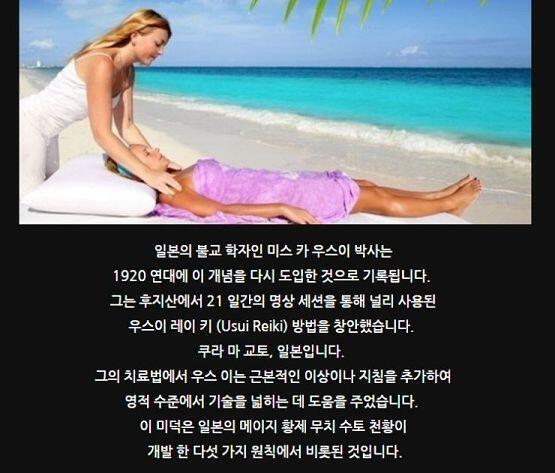 이 사진의 글을 포함한 네이버 블로그 글에서는, 레이키 창시자가 우스이가 아니라 아예 일본 전통의 기체조 운동을 우스이가 부활시킨 것인마냥 서술