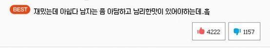 아니 젭알;; 이딴 댓글 좀 쓰지마 진짜 꼴뵈기 싫어;;;;