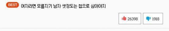 아니 젭알;; 이딴 댓글 좀 쓰지마 진짜 꼴뵈기 싫어;;;;