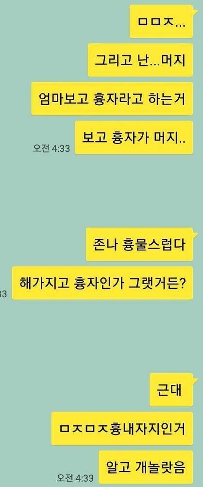 난 가족이랑 사이 좋아서 부모님 두분 다 욕하는 거 정말 싫어하는데 자칭 페미물든 지인들이 애비애미란 말 쓰고 아빠한테 자댕이 엄마한텐 흉자 이