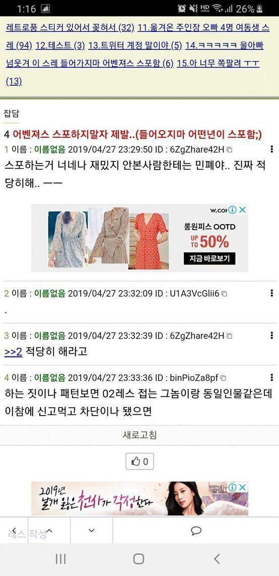 웅.. 데이터는 되더라.. 근데 위에 사진에 저거는 나 아니야.. 알려줘서 고마워