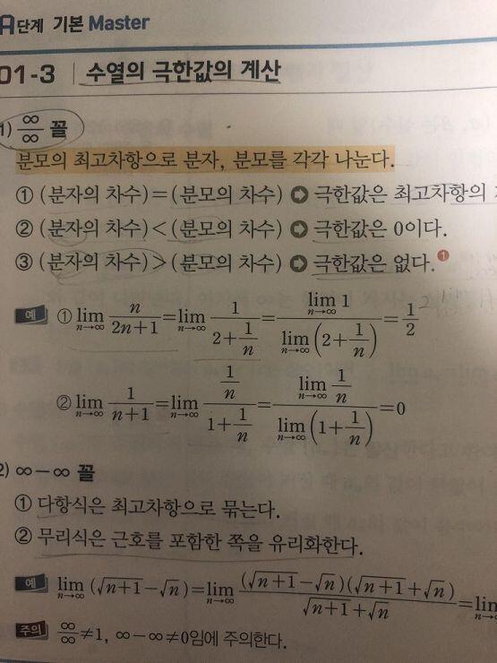 저 1번 예시문제? 저거 왜 저렇게 되는거야??ㅜㅜㅜㅜ