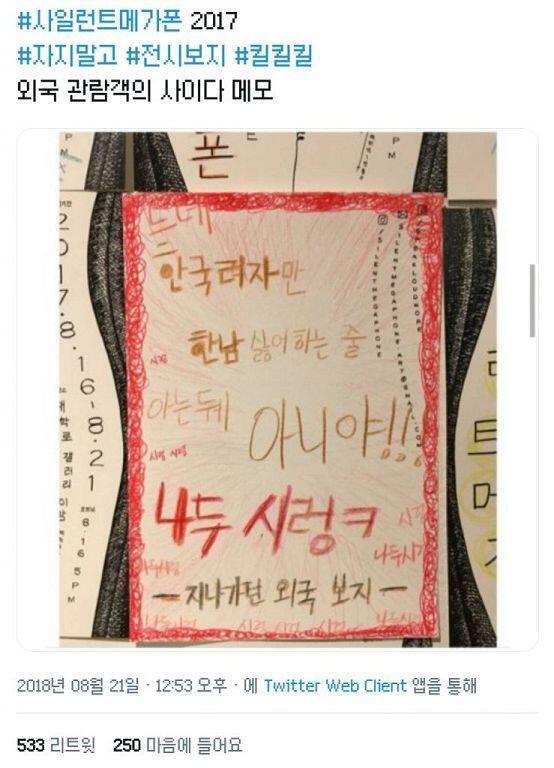 ㅋㅋ 누가봐도 한국인 글씨체고만