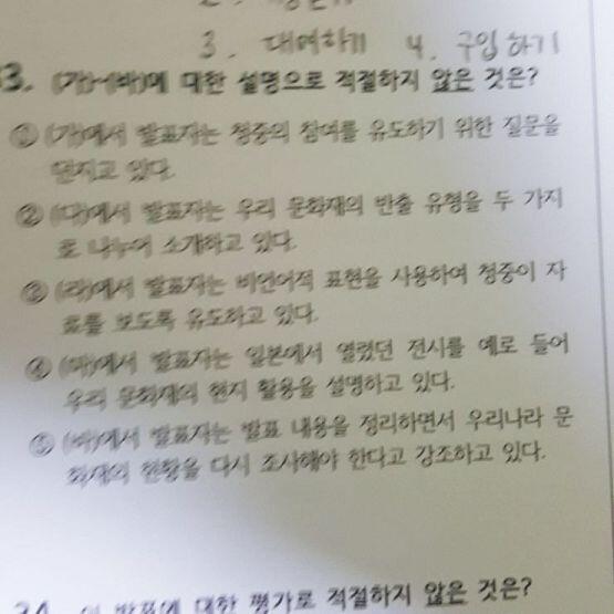 왔따 ㅠㅠㅠㅠㅠ 오늘은 국어 예상문제 수학 ㅇㅖ상문제 영어 학습지 영어 교재 영어 예상문제 과학 노트정리 하기 다 할구야