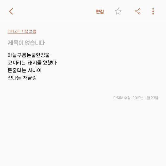 시작한 지 3일 째인데 드르륵 거리는 소리가 나한테만 들리고 방에 누워있었는데 엄마가 불러서 나가면 엄마는 나를 부른 적이 없다고 해. 이게 환