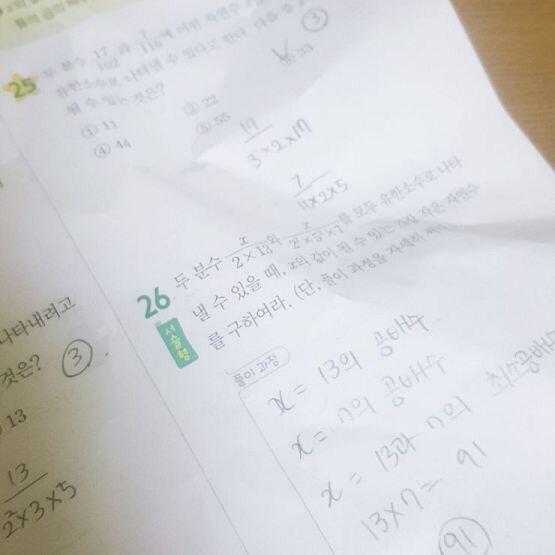 ㅎㅎㅎㅎ수학 포기 꾸깃꾸깃 했다